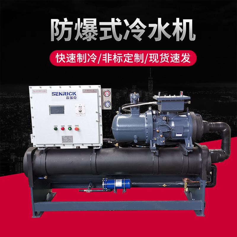 防爆冷水機(jī)主要有哪些特點？
