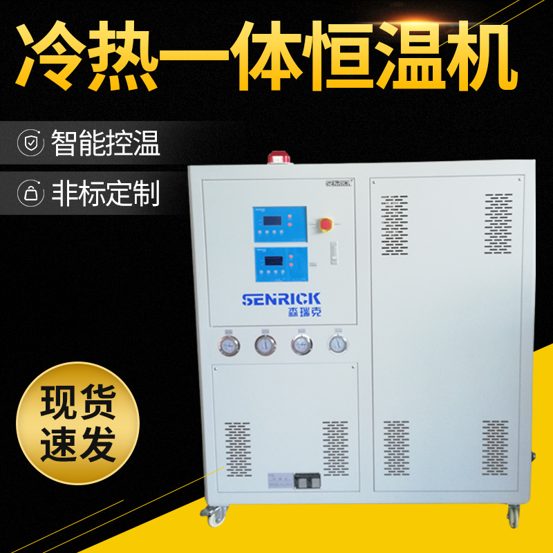 冷熱一體恒溫機具備什么特點呢？